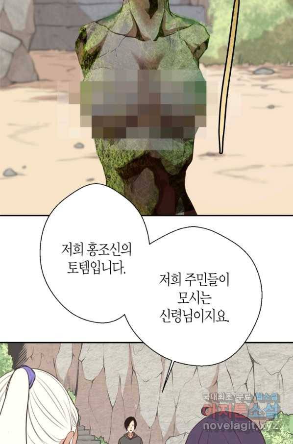 천재 퇴마사가 자꾸 강해져 38화 12