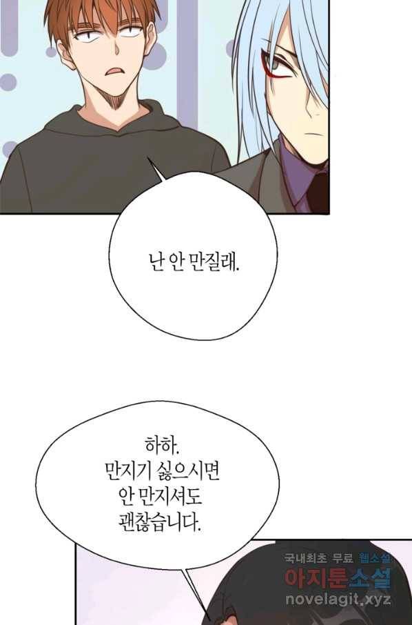 천재 퇴마사가 자꾸 강해져 38화 15
