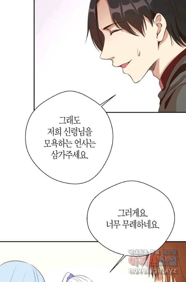 천재 퇴마사가 자꾸 강해져 38화 16