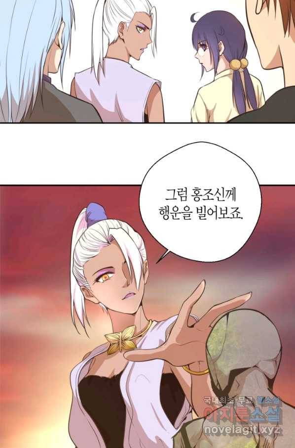 천재 퇴마사가 자꾸 강해져 38화 17