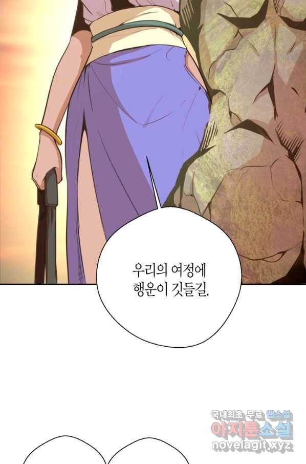 천재 퇴마사가 자꾸 강해져 38화 18