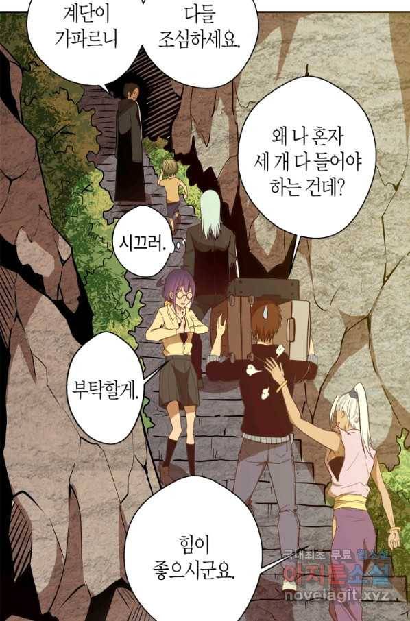 천재 퇴마사가 자꾸 강해져 38화 19