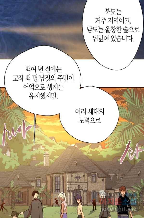 천재 퇴마사가 자꾸 강해져 38화 23