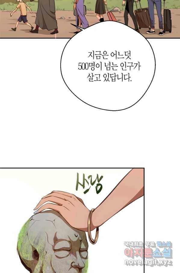 천재 퇴마사가 자꾸 강해져 38화 24