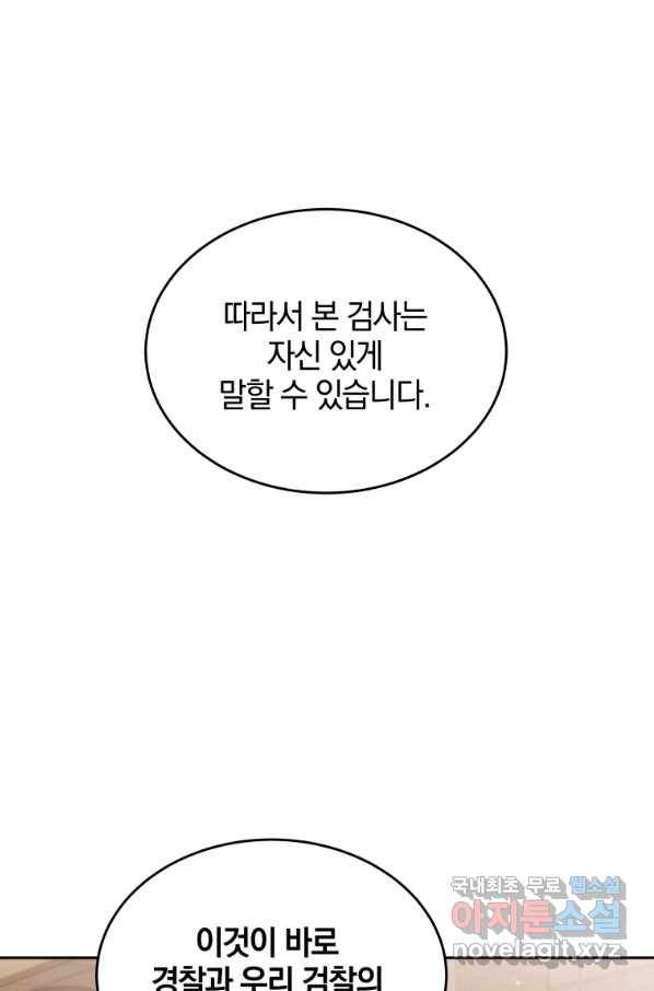 일곱번째 배심원 24화 2