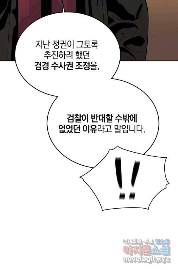 일곱번째 배심원 24화 4