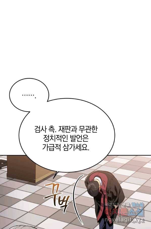 일곱번째 배심원 24화 10