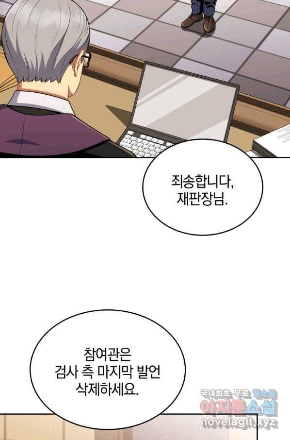 일곱번째 배심원 24화 11