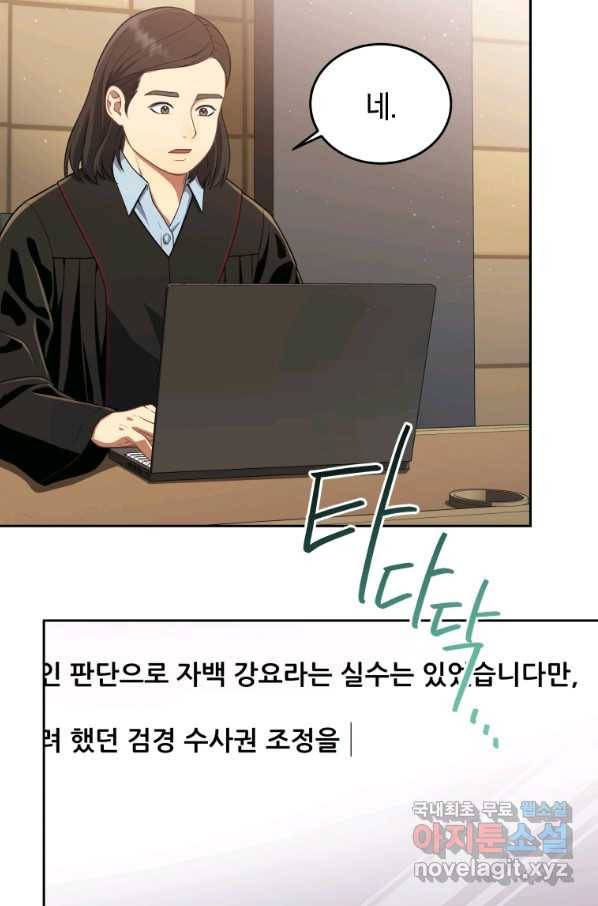 일곱번째 배심원 24화 12