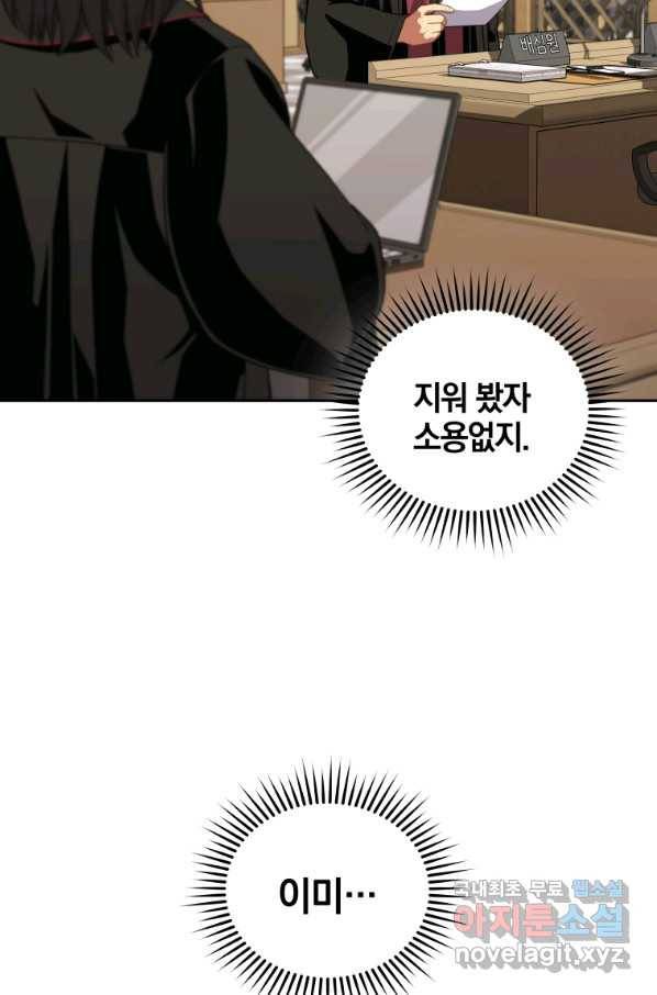 일곱번째 배심원 24화 14