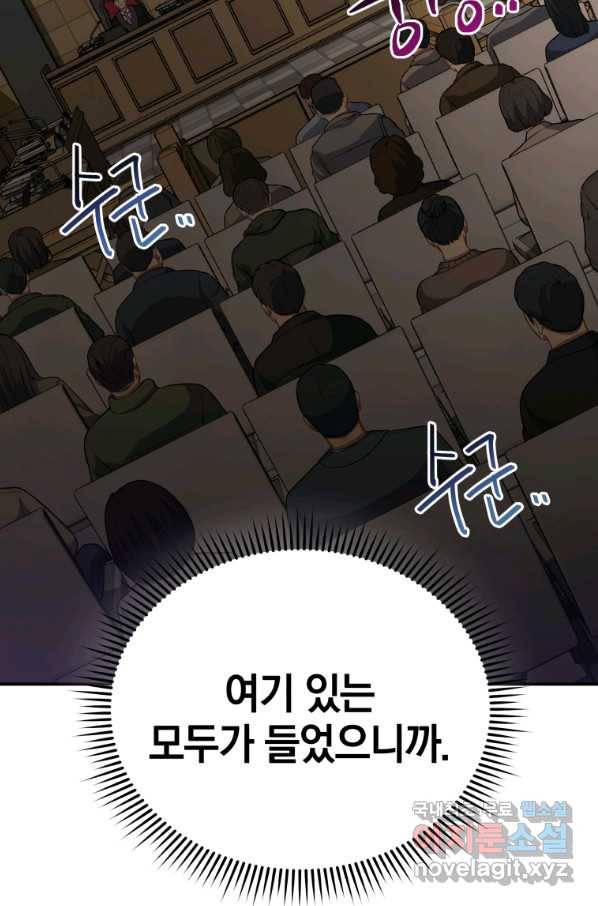 일곱번째 배심원 24화 17