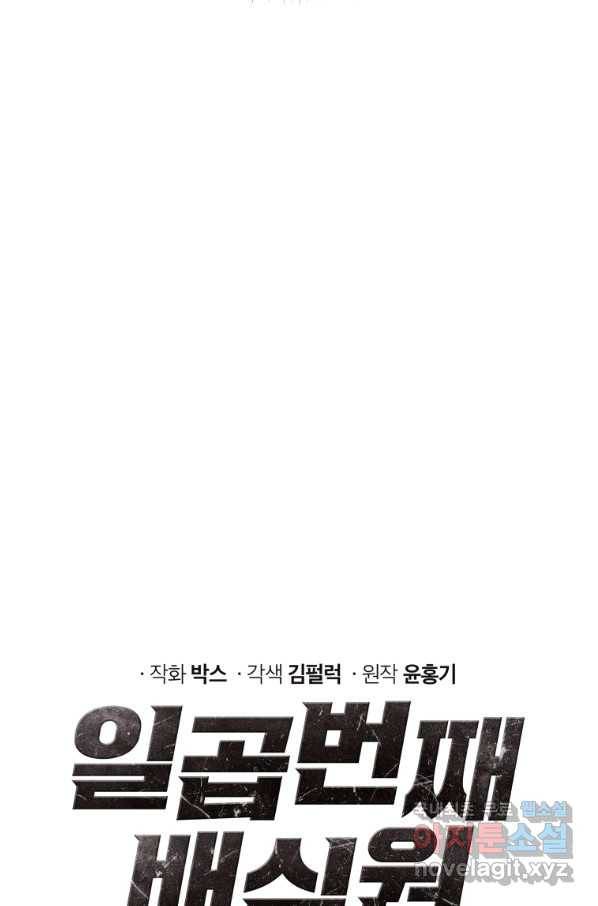 일곱번째 배심원 24화 18