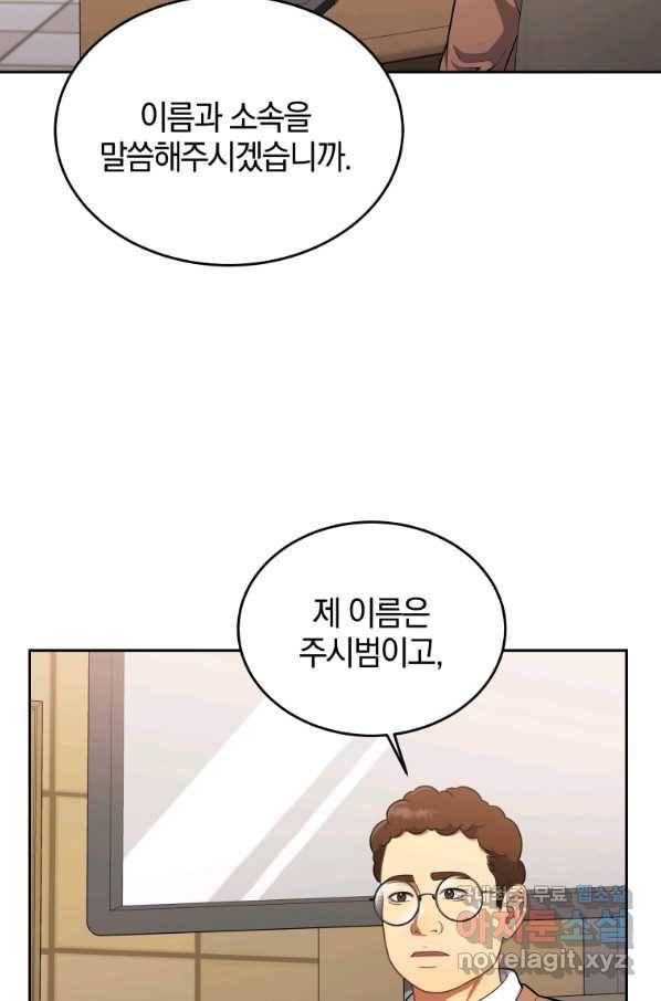 일곱번째 배심원 24화 23