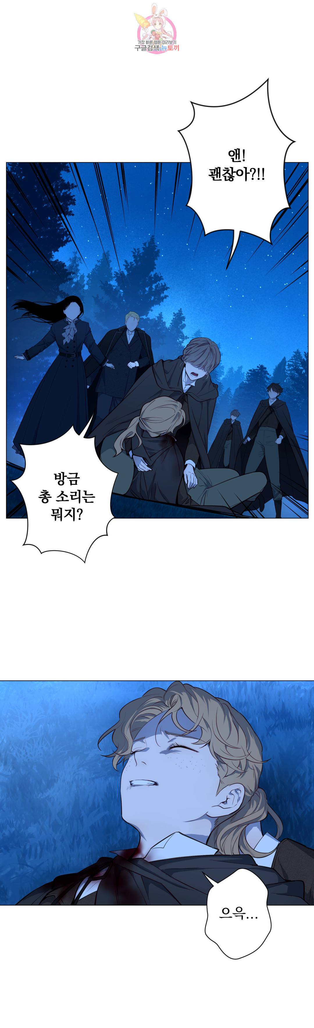 지젤 씨의 피 60화 최종화 6