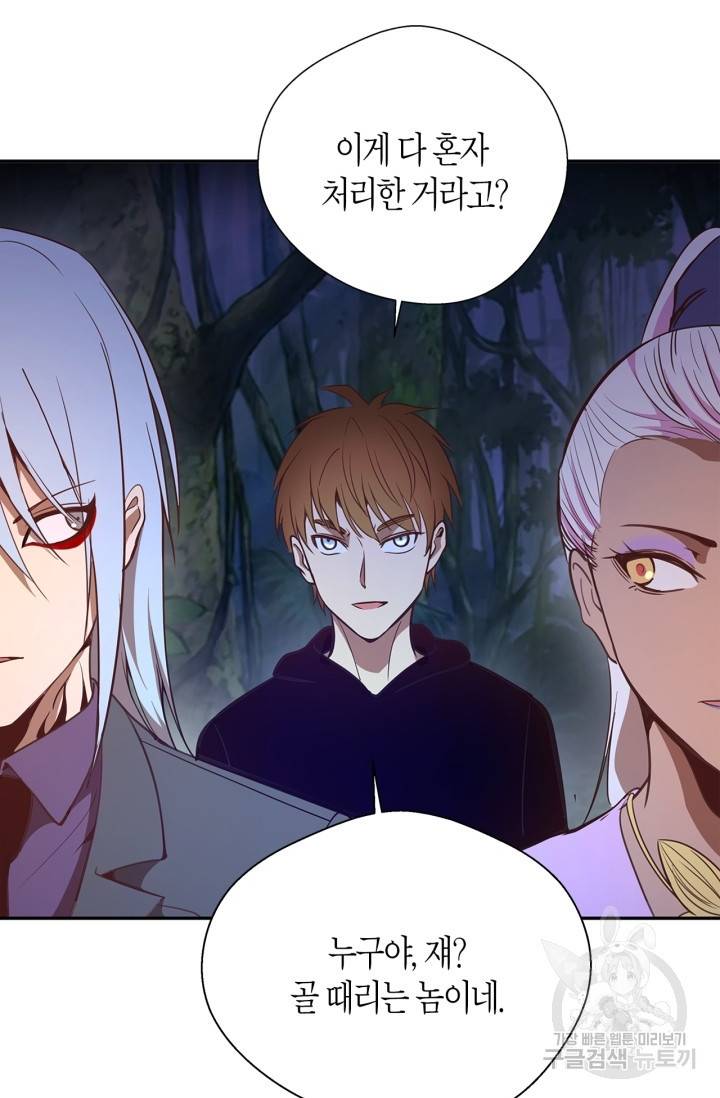 천재 퇴마사가 자꾸 강해져 39화 5