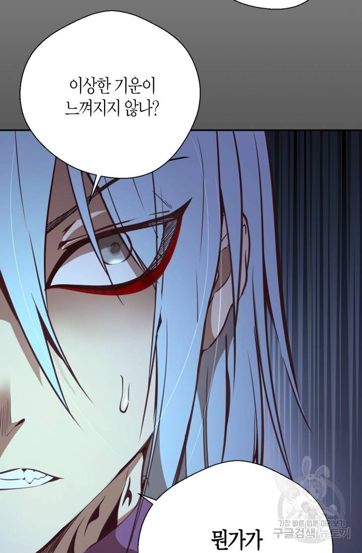 천재 퇴마사가 자꾸 강해져 39화 12