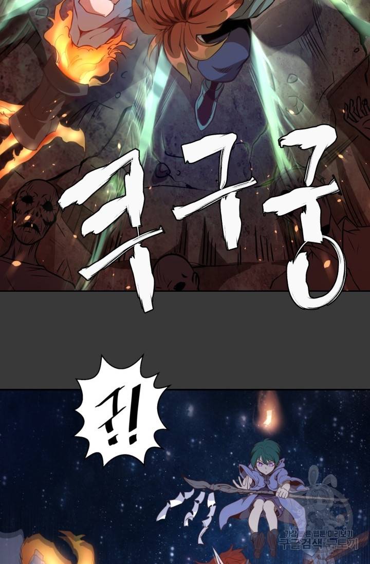천재 퇴마사가 자꾸 강해져 39화 14