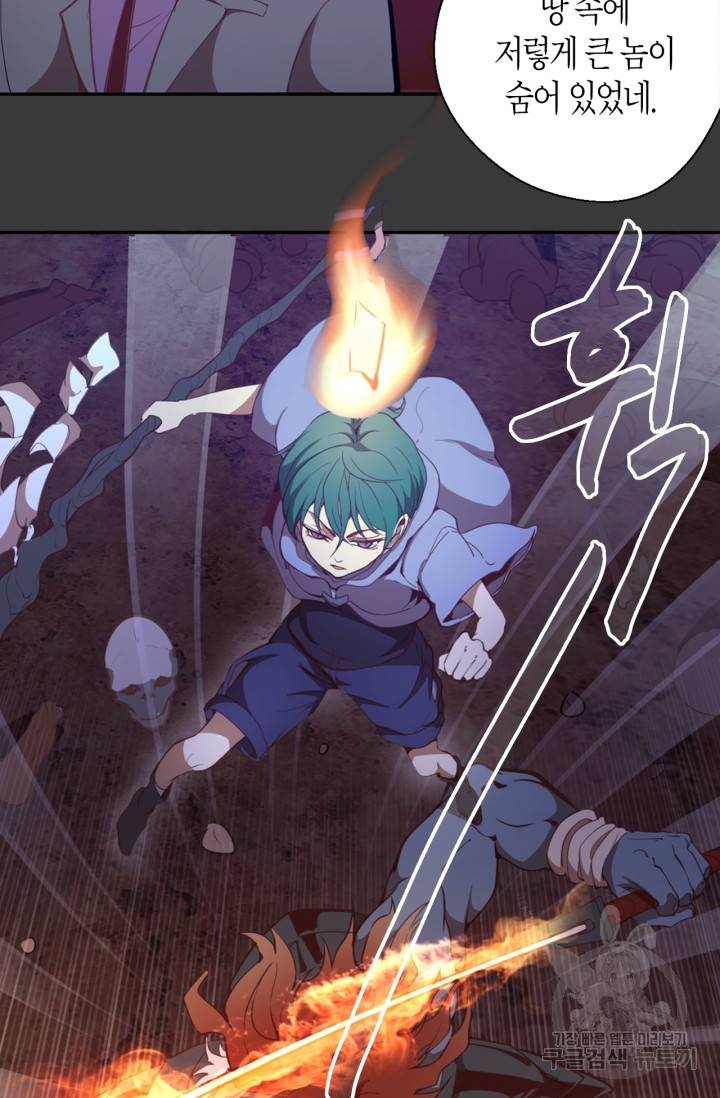 천재 퇴마사가 자꾸 강해져 39화 17