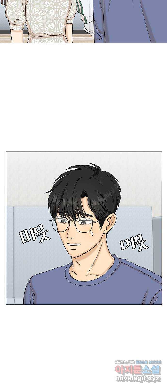미혼남녀의 효율적 만남 27화 2