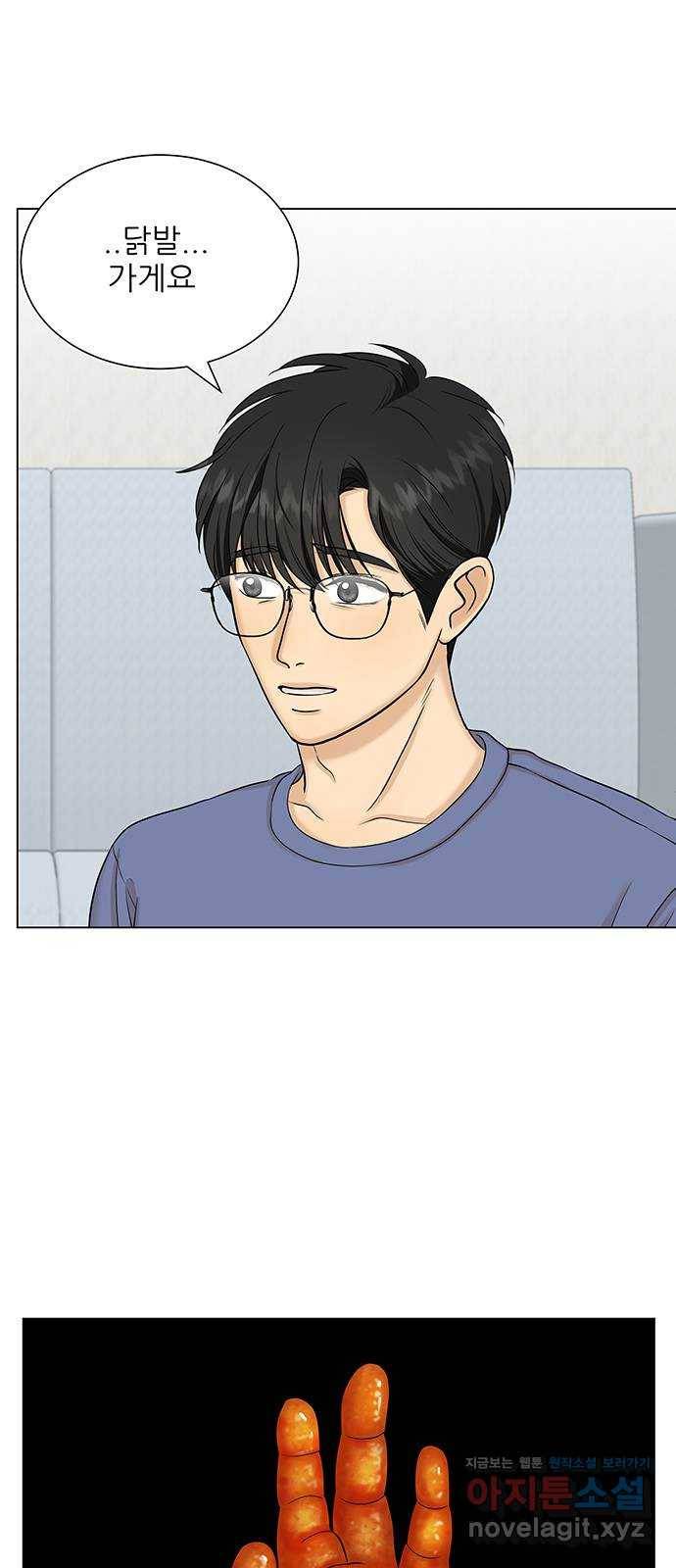 미혼남녀의 효율적 만남 27화 4
