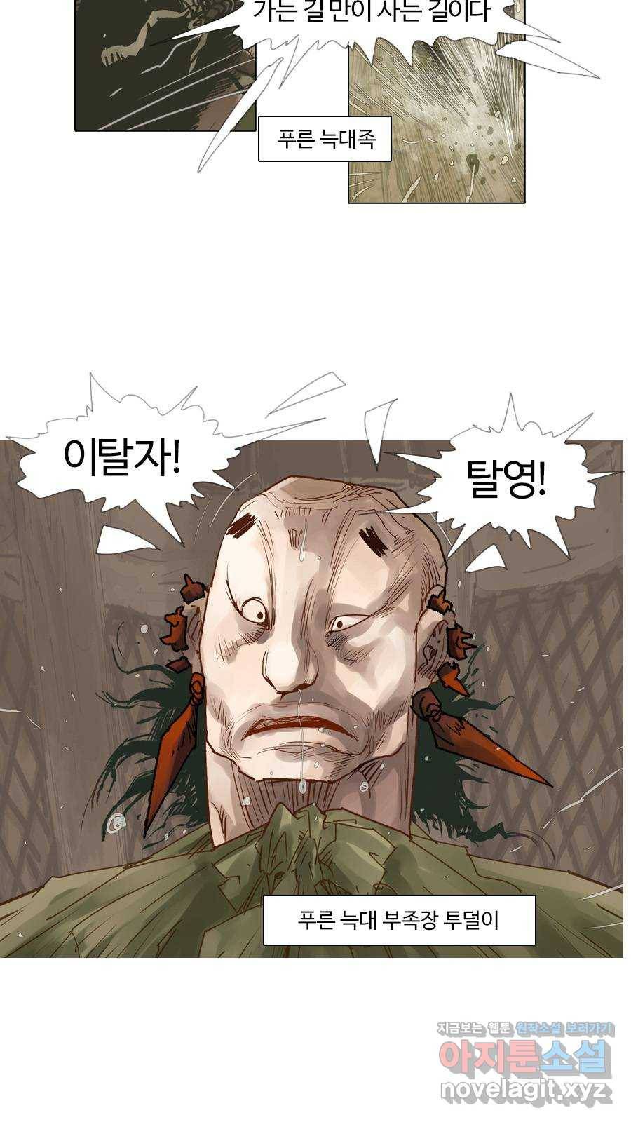 몽홀 시즌2 제 29화 개입 - 2 5