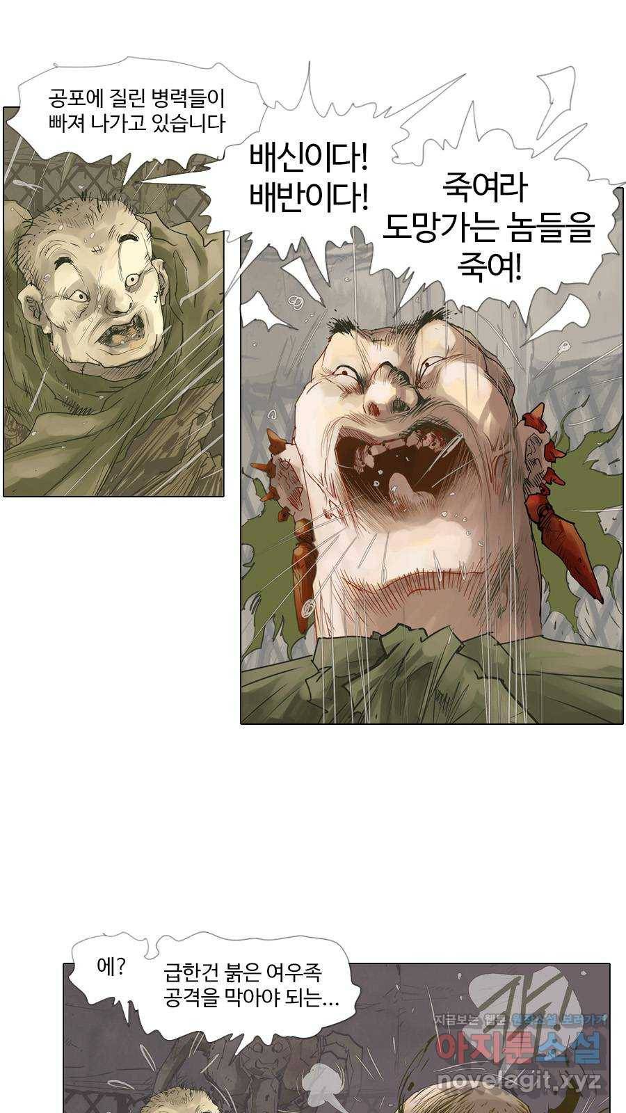 몽홀 시즌2 제 29화 개입 - 2 6