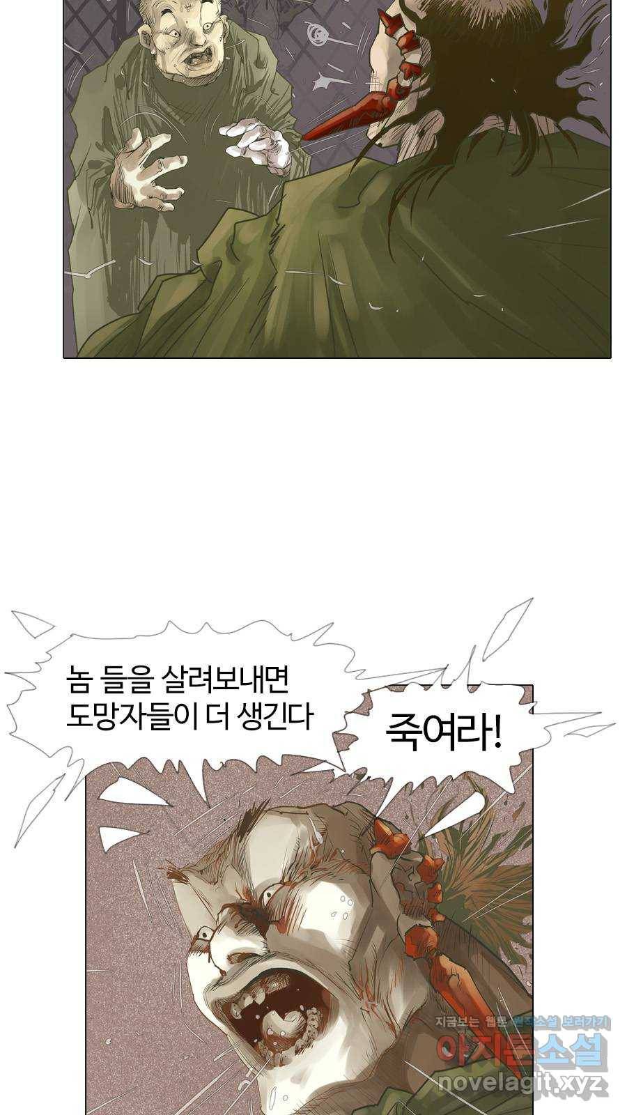 몽홀 시즌2 제 29화 개입 - 2 7
