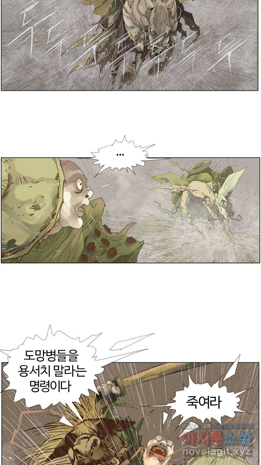 몽홀 시즌2 제 29화 개입 - 2 9