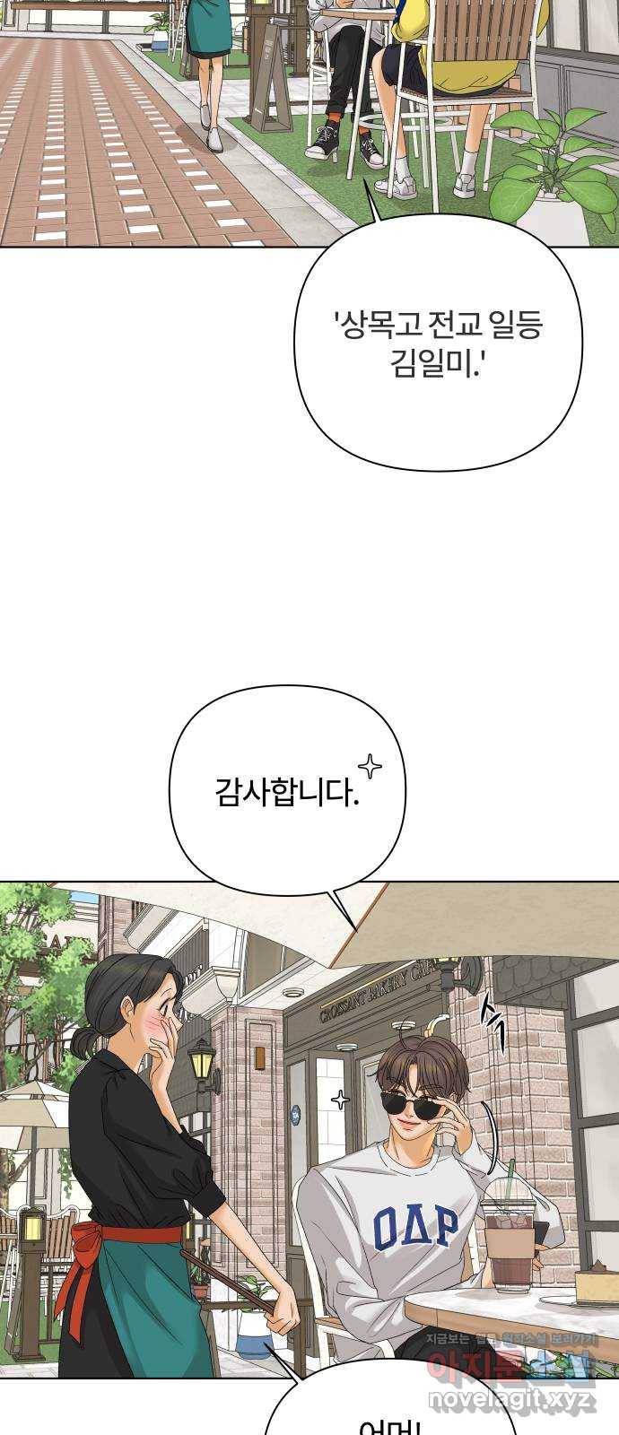여우놀이 36화. 단순하고 유치하게(1) 3