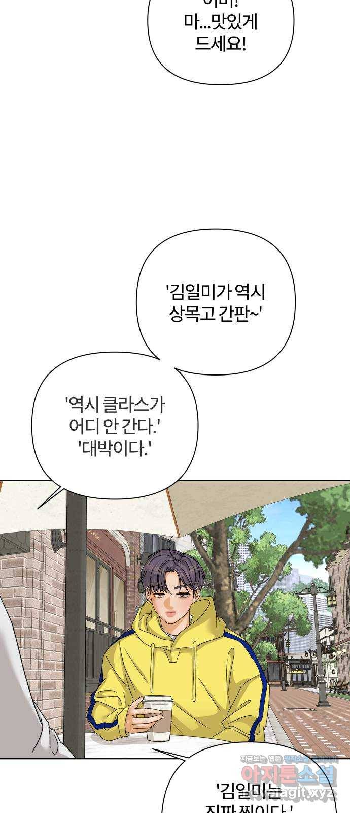 여우놀이 36화. 단순하고 유치하게(1) 4