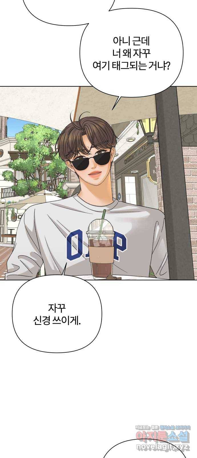 여우놀이 36화. 단순하고 유치하게(1) 8