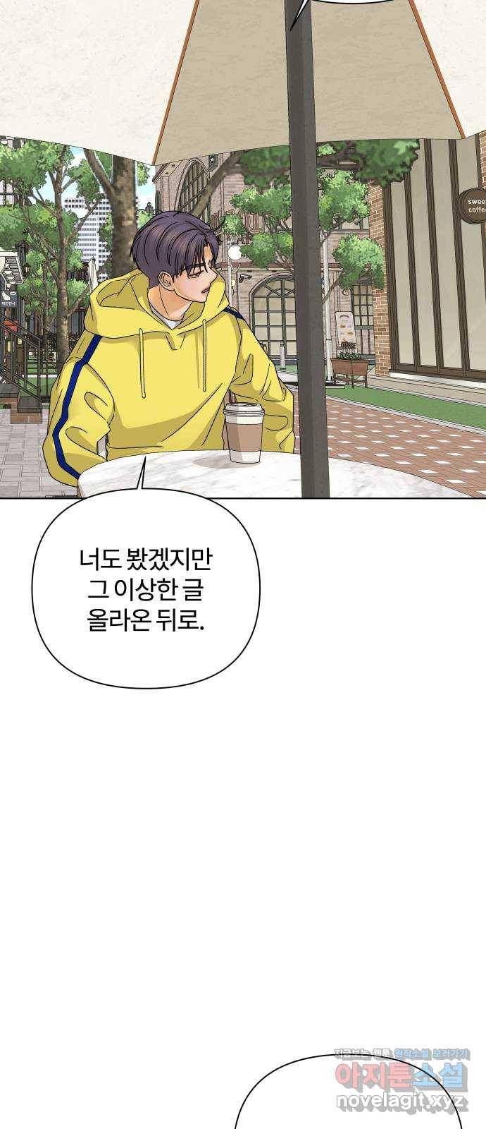 여우놀이 36화. 단순하고 유치하게(1) 10