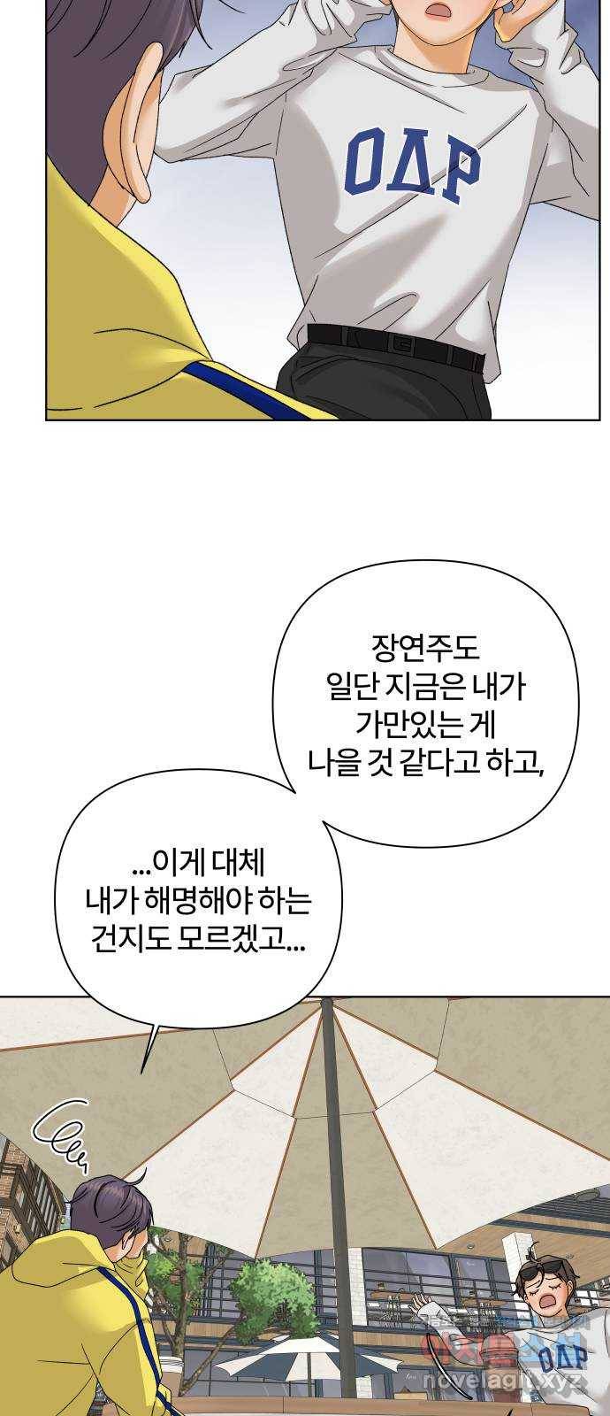 여우놀이 36화. 단순하고 유치하게(1) 12