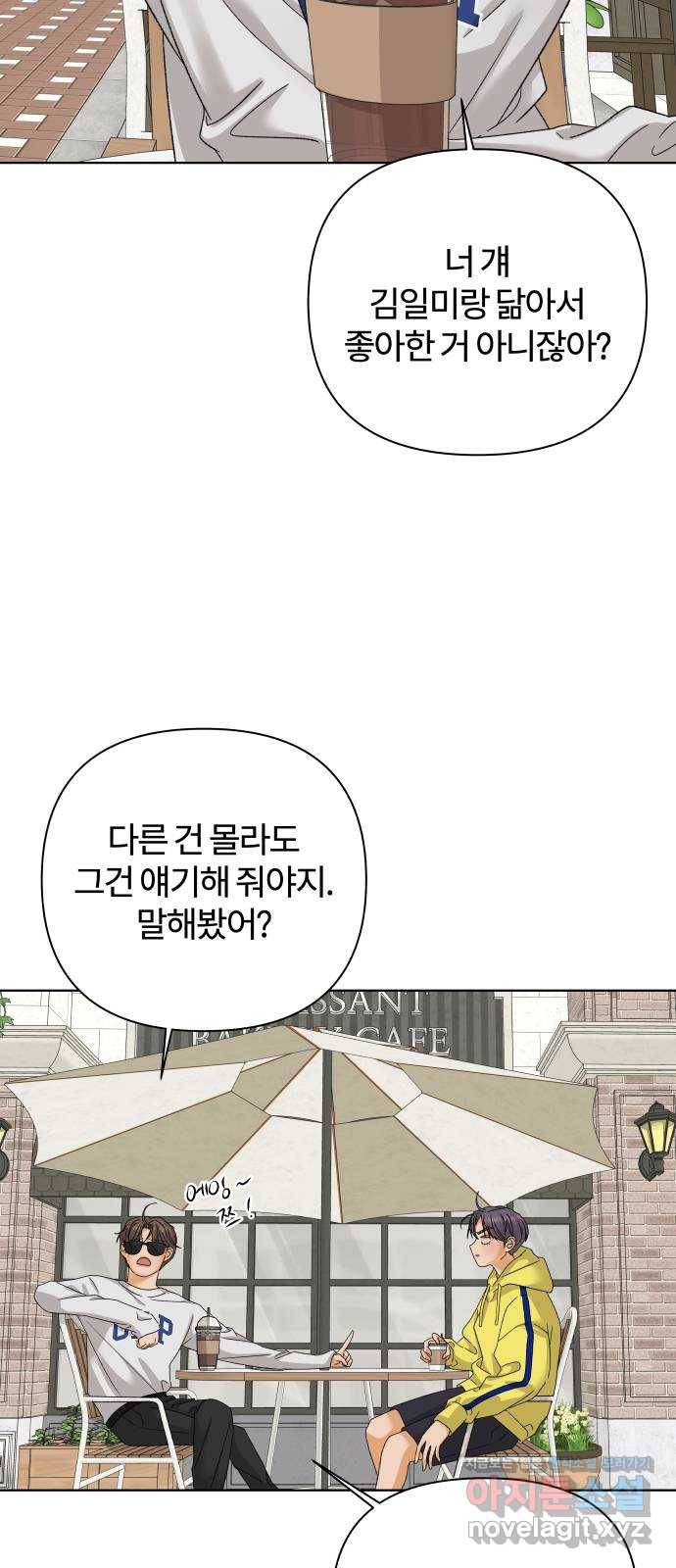 여우놀이 36화. 단순하고 유치하게(1) 14