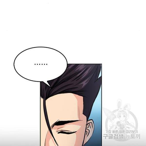서울역 드루이드 48화 5