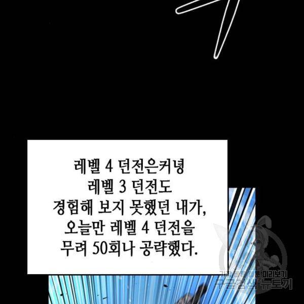 서울역 드루이드 48화 9