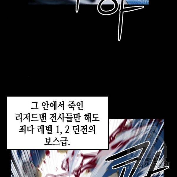 서울역 드루이드 48화 11