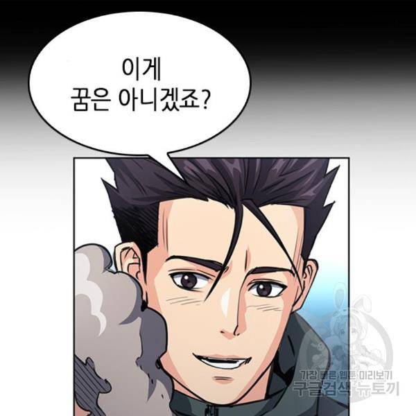 서울역 드루이드 48화 16