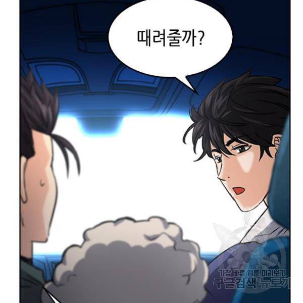 서울역 드루이드 48화 18