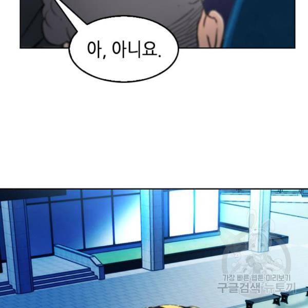 서울역 드루이드 48화 19