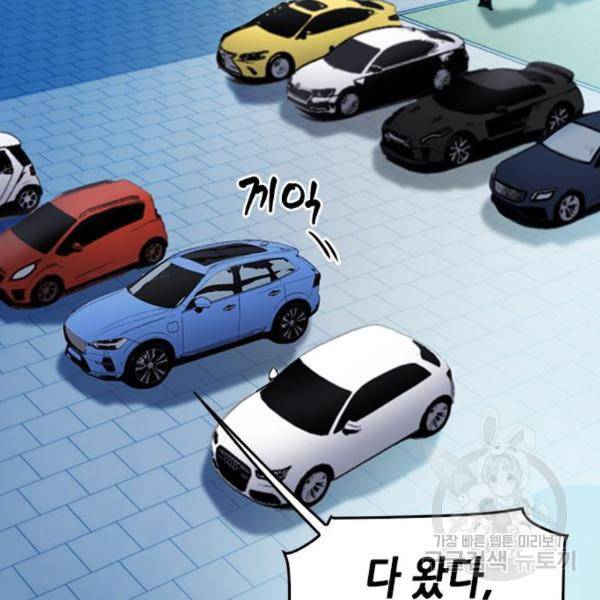서울역 드루이드 48화 20