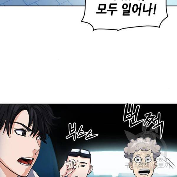 서울역 드루이드 48화 21