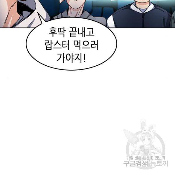 서울역 드루이드 48화 22