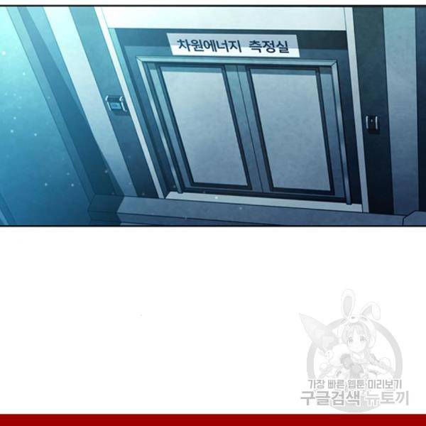 서울역 드루이드 48화 24
