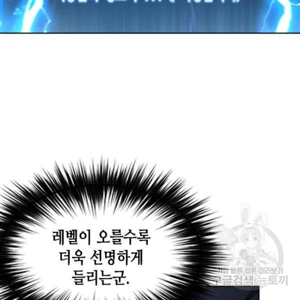서울역 드루이드 48화 28