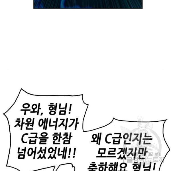 서울역 드루이드 48화 35