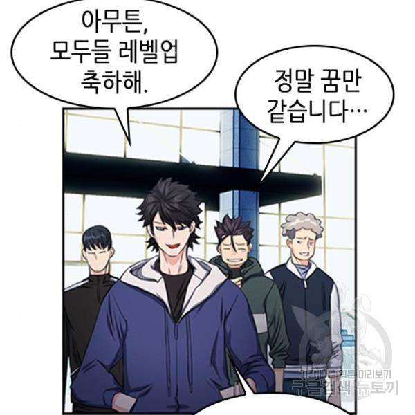 서울역 드루이드 48화 63