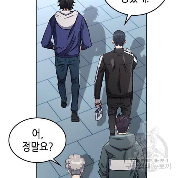 서울역 드루이드 48화 65