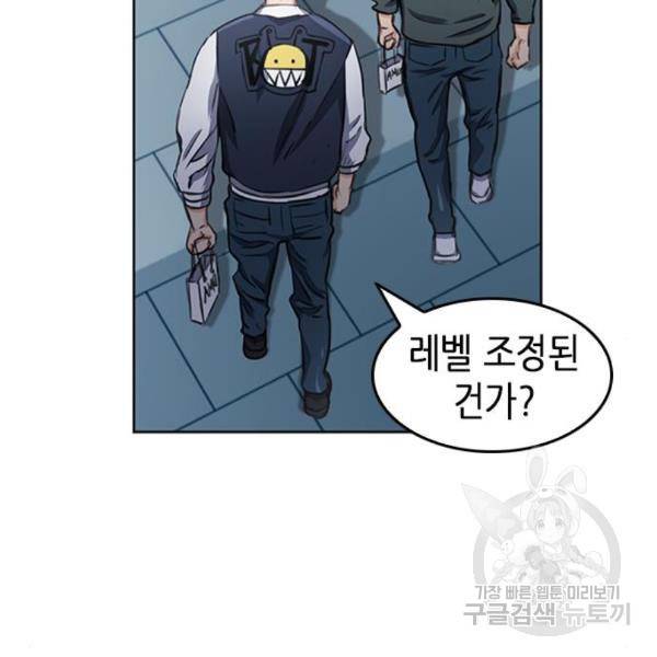 서울역 드루이드 48화 66