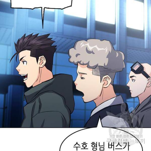 서울역 드루이드 48화 73